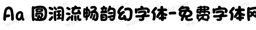 Aa 圆润流畅韵幻字体字体转换